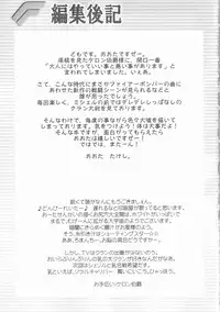 (C74) [OHTADO (Oota Takeshi)] Frontier Spirits! (Macross Frontier)