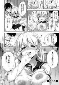 [Fuyu Mikan] Oppai March [Digital]