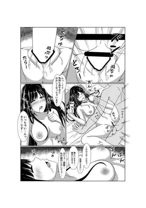 Fusou-nee-sama to Wedding nai to!!