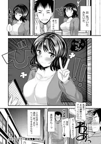 [Anthology] Chiteki na Kanojo wa Cherry ga Tabetai [Digital]