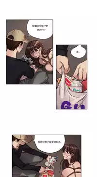 [Ramjak] Atonement Camp Ch.0-38 (Chinese)