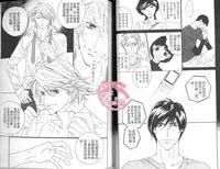 BROTHER 2 | 愛戀大無限 2