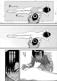 [Yoriu Mushi] Saiin Jutsushi Ch. 1-9