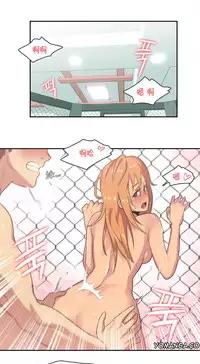 [﻿Chance, Kamang] Sports Girl ch.1-23[Chinese]