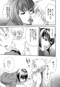 [Sakura Denbu] Hey! Bad Boy