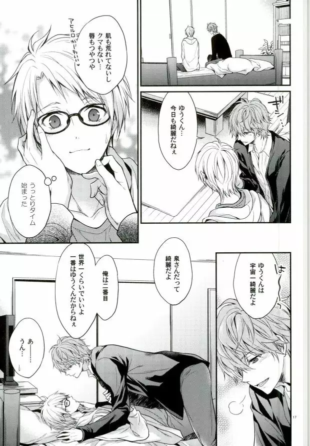 Sekaiichi Kishi-sama