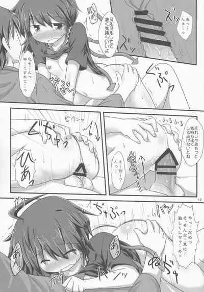 Ibitsu na Kokoro to Karada