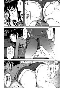 Nani Suru no!? Onii-chan!!