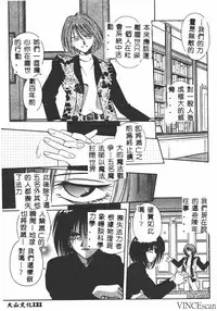 [Matra Milan] Ikei Geshiki [Chinese]