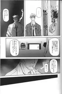 [Sanbun Kyoden] Sein Zain [Incomplete]