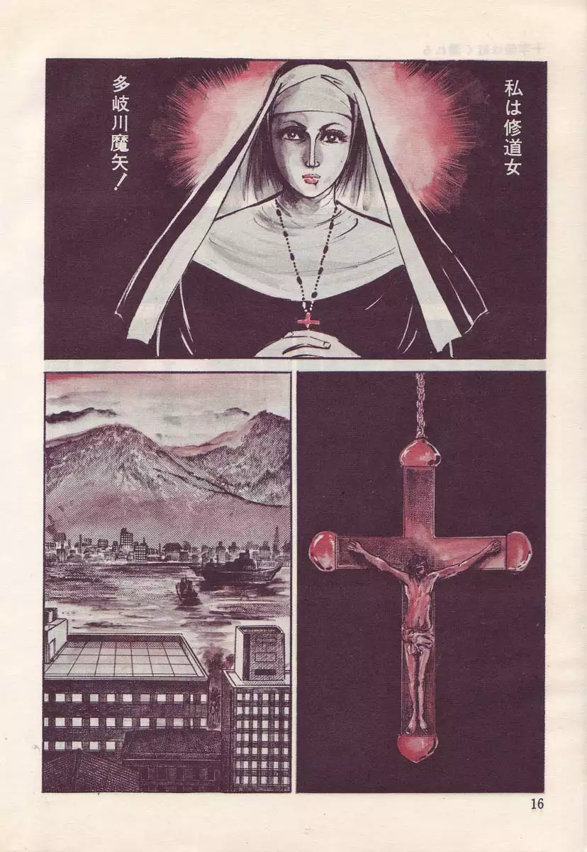 Seijuu Gakuen Injuu Hen