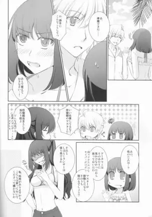 Natsuirosukōru (Fate/Prototype]