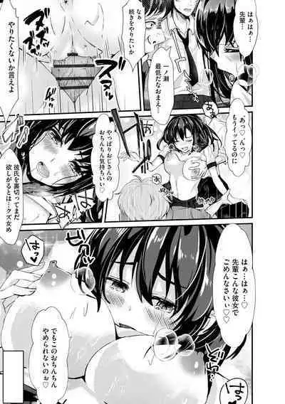 Oji-san Shuudan Chikan Densha Kuso Namaiki na Joshikousei o Wakarase Sex