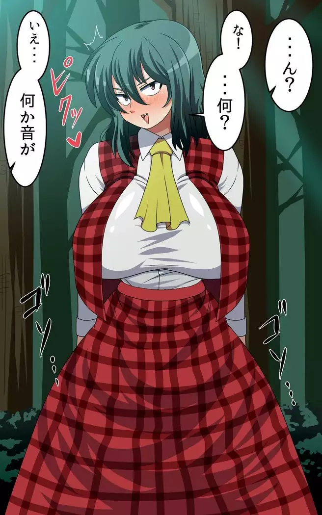 さいみん風見幽香