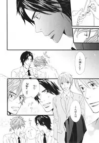 [Takaku Shouko] Boku wa Subete o Shitte Iru 3