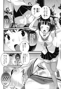 [Tokei Usagi] Eromanga Love Romance