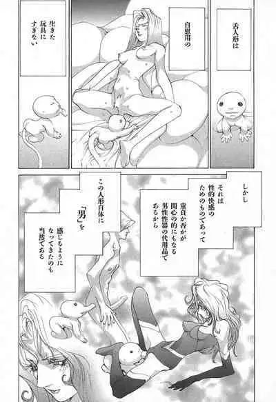 Yapoo the human cattle vol.02