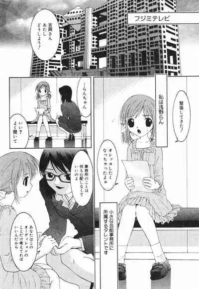 COMIC Minimon Vol. 7