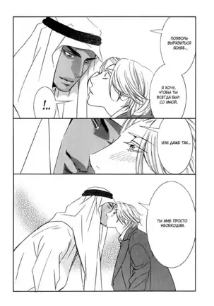 The Chains of the Hot Sand