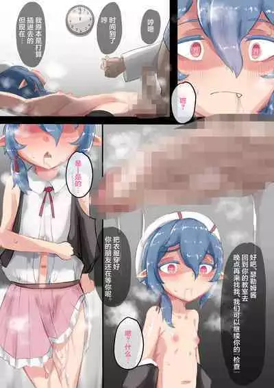 Seiai Saiban Selem Scarlet | The Erotic Trials Selem Scarlet