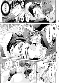 [Shinonome Ryu] Ore to Kanojo to Owaru Sekai Ch. 1-16