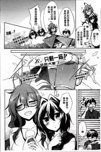 [Amano Chiharu] Renai Kikan no Meltdown - Meltdown of Love Organ [Chinese]