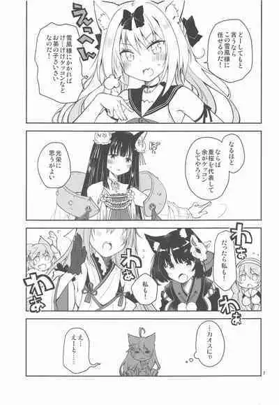 [Ponkotsu Works] Kakin Shikikan, Fuku o Kau. (Azur Lane)