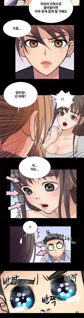 Will You Do as I Say? Ch.0-20