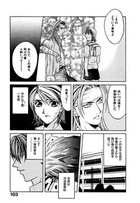 [Hanazawa Rena] Paranoid