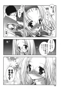 [Shigunyan] Puni Puni