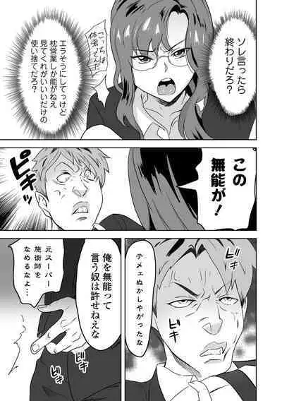 Kyousei! Oshioki Time Vol. 07