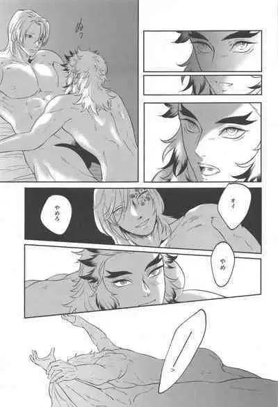 sakuranoshitanihatehanai jo