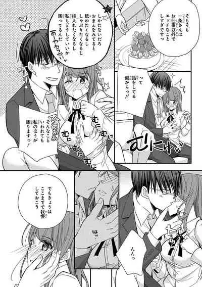 60分強制SEX休憩～法律で上司とHするのもお仕事です～【完全版】