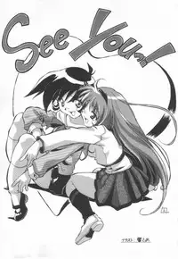 [Amano Youki] Hanjuku Sengen!