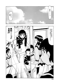 [Pichiku] Shoujo Shuukaku-sai