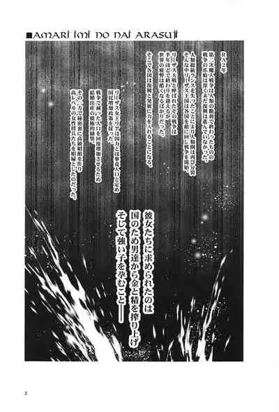 RA2 Nen Leazas Kokuei Shoukan