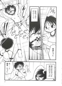 [DASH] Kanchou Shoujo