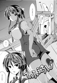 [kaiduka] Tayun Purun Monyun