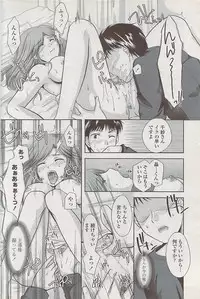 COMIC Penguin Club Sanzokuban 2008-02