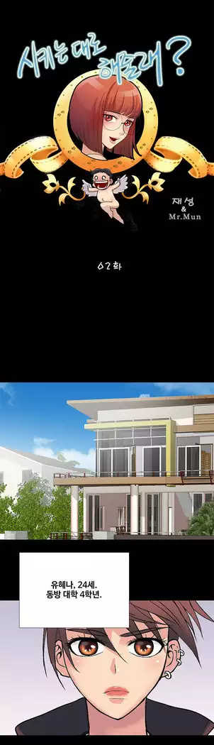 Will You Do as I Say? Ch.0-20