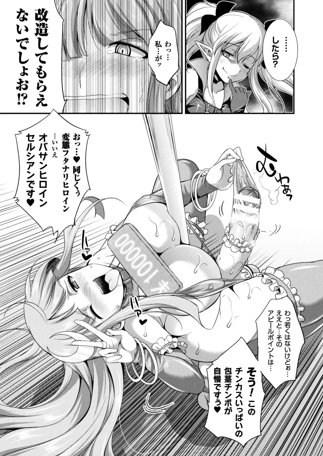 2D Dream Magazine 2017-10 Vol. 96