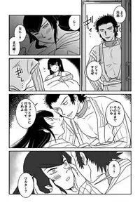 [Chagu] Warufuri Hime Hajime (Shin Megami Tensei IV)