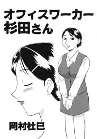 [Anthology] Geki Yaba Vol.4 - Namade Shitene