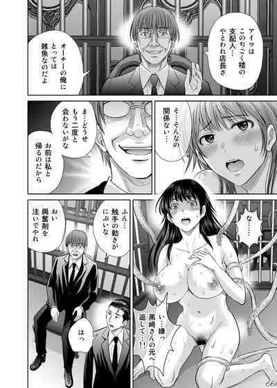 Hitozuma Digoku Rou 3