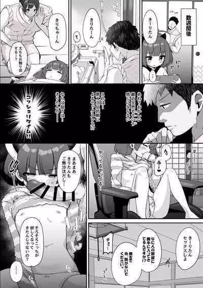 [Jajujo (Jovejun.)] Kiritan Omae ga Mama ni Narunda yo. (VOICEROID) [Digital]