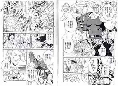 CAPTAIN STORM STAGE 7