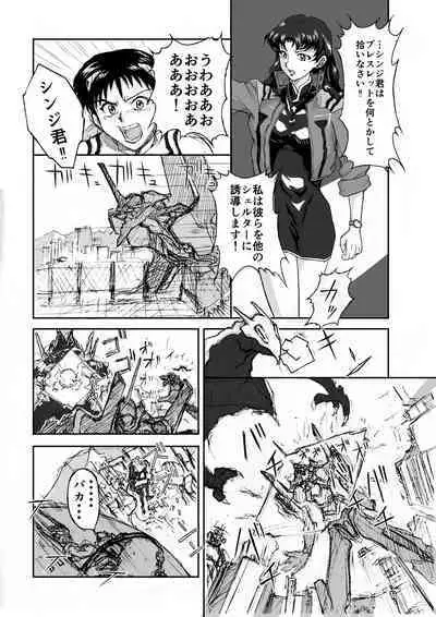 [Bara Oukami] Shin Kaettekita Evuangerion