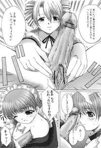 [Anthology] Futanarikko Please 2