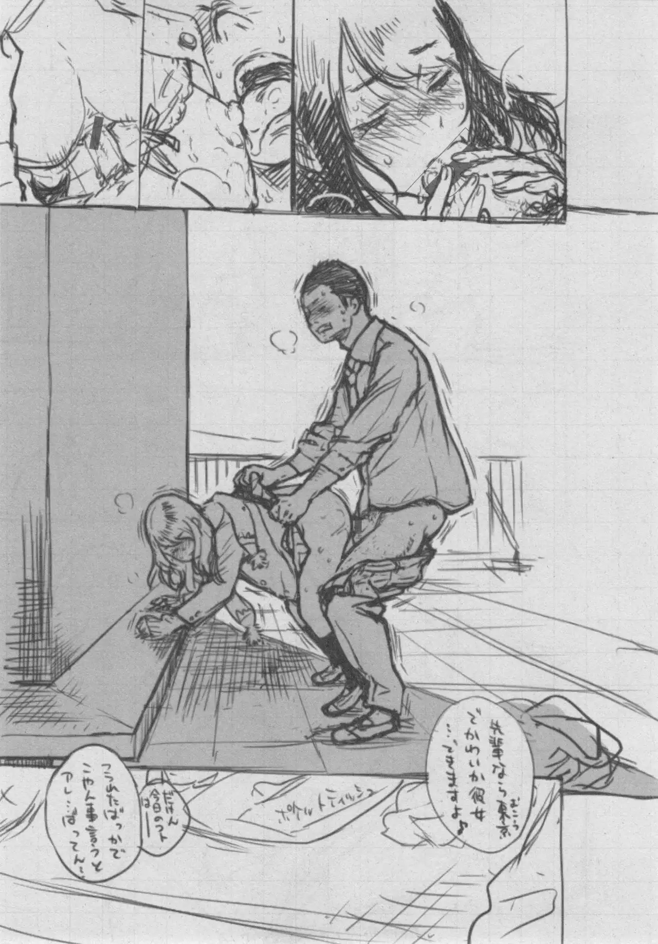 Gunjou Noise ~Shokaiban~