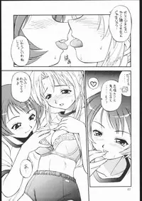 (C61) [Dedepoppo (EBIFLY, Neriwasabi)] Amakudari [2001ver] (various)